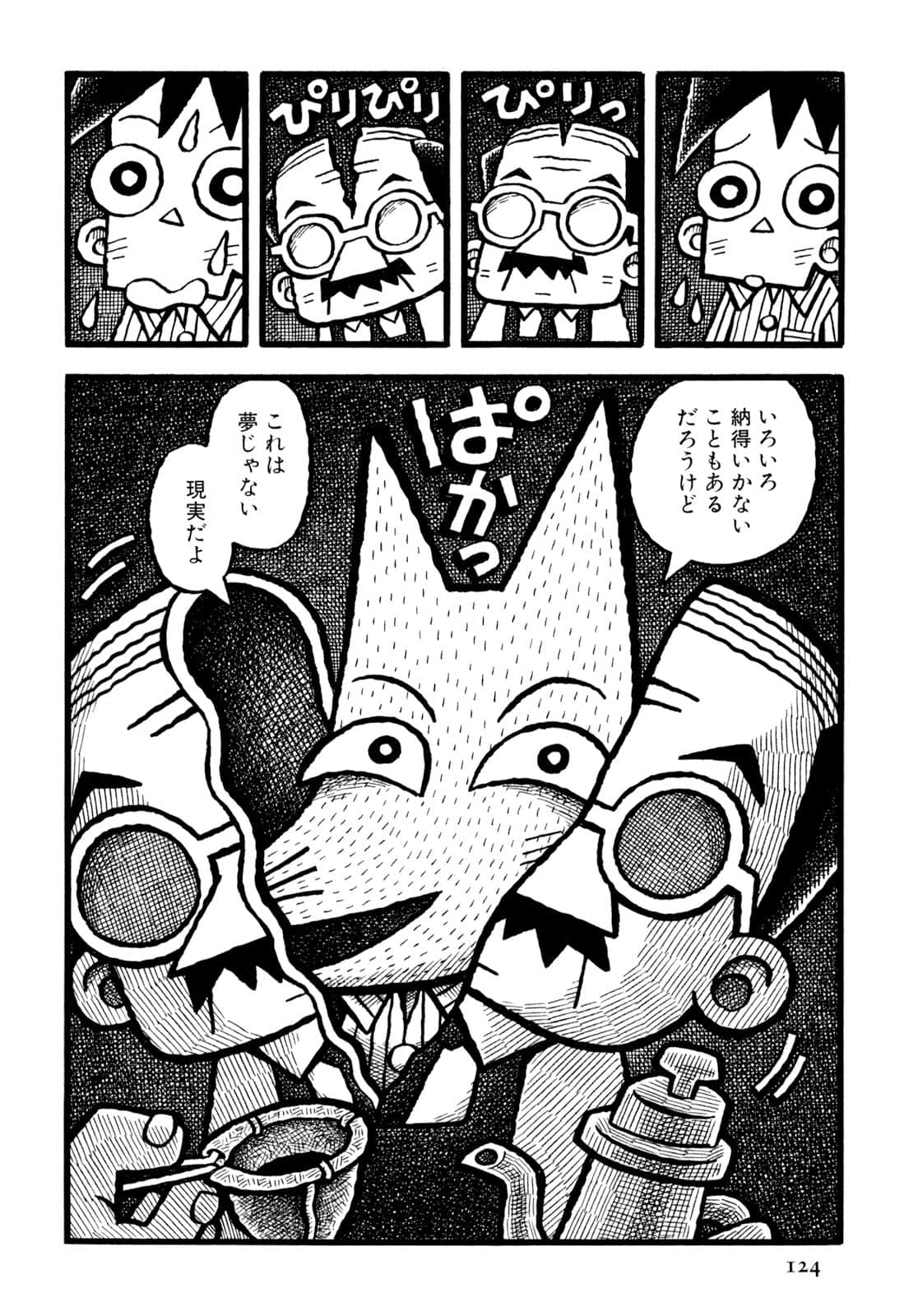 Page 126