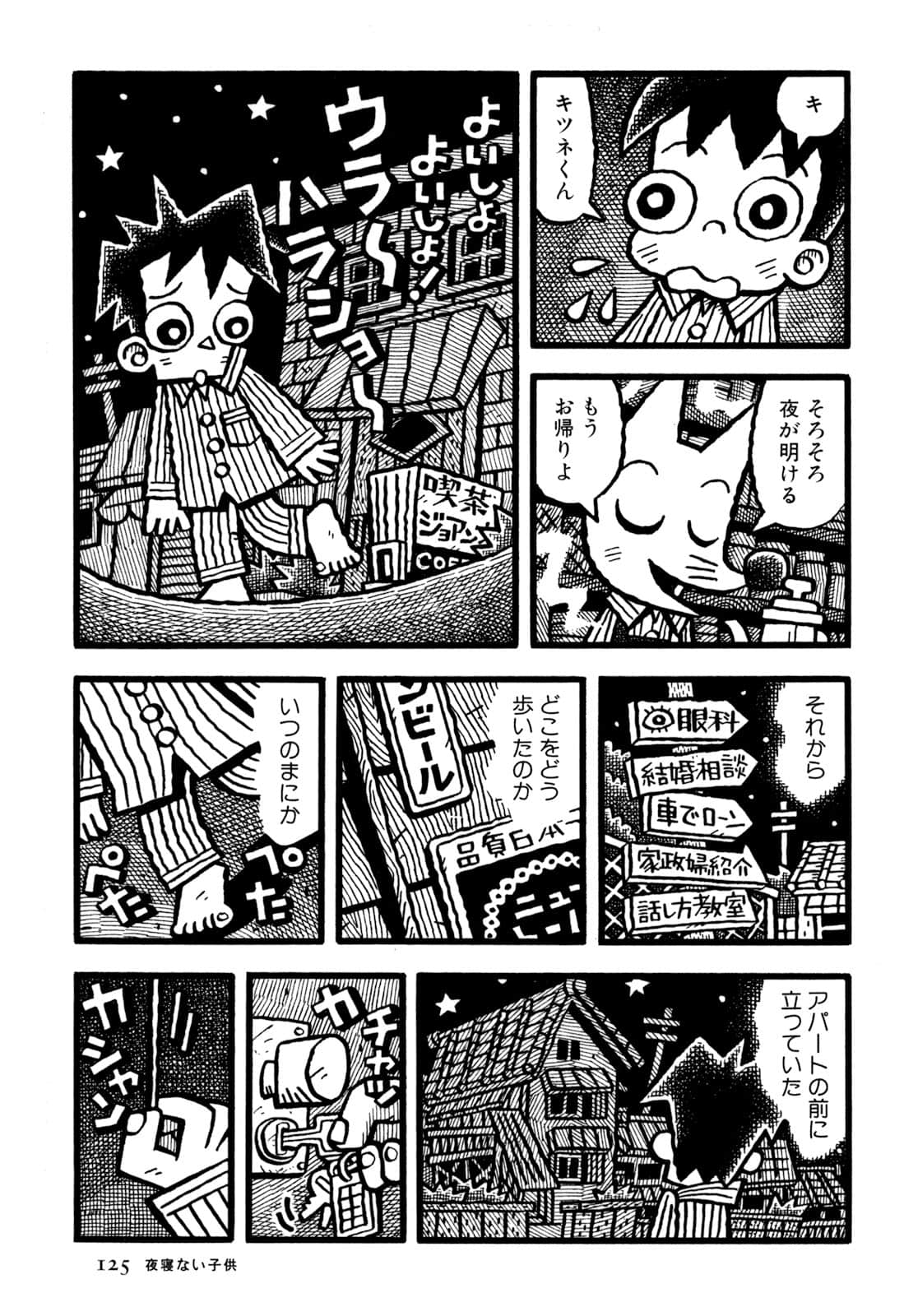 Page 127