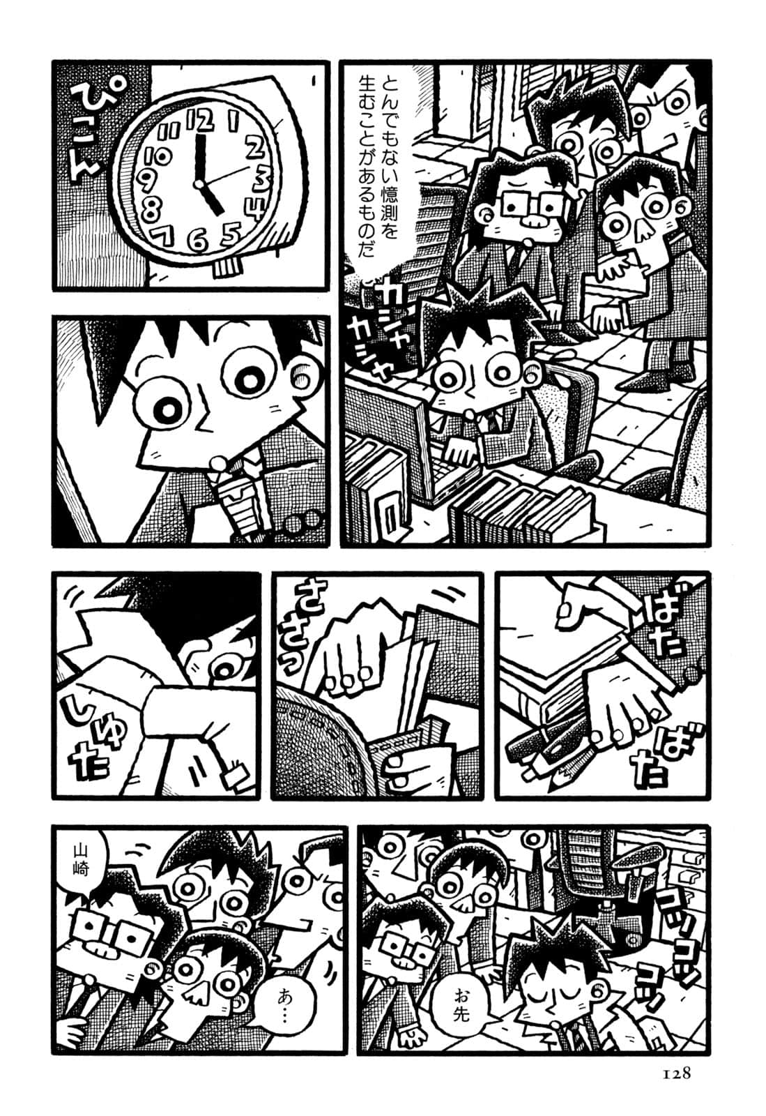 Page 130