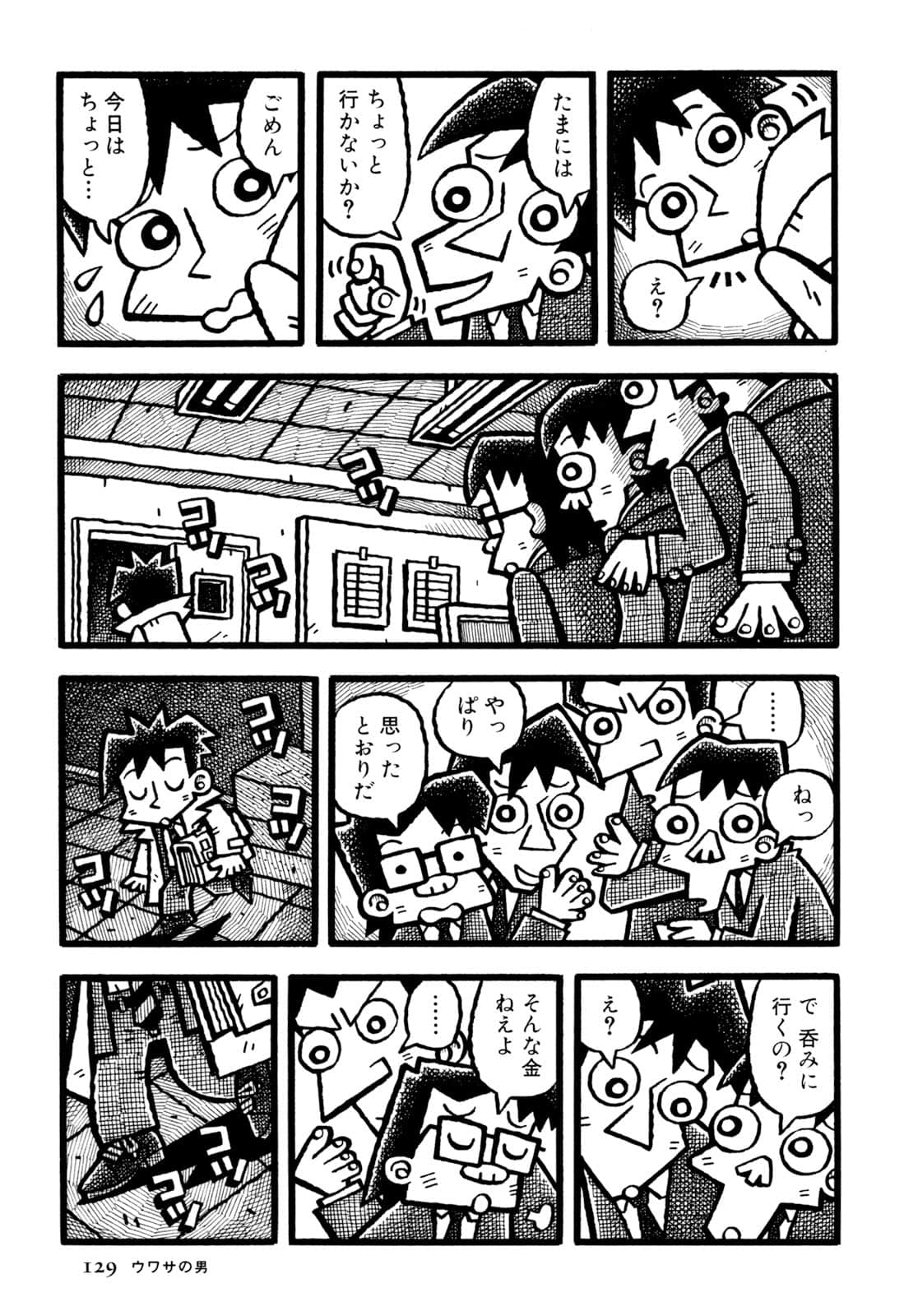 Page 131