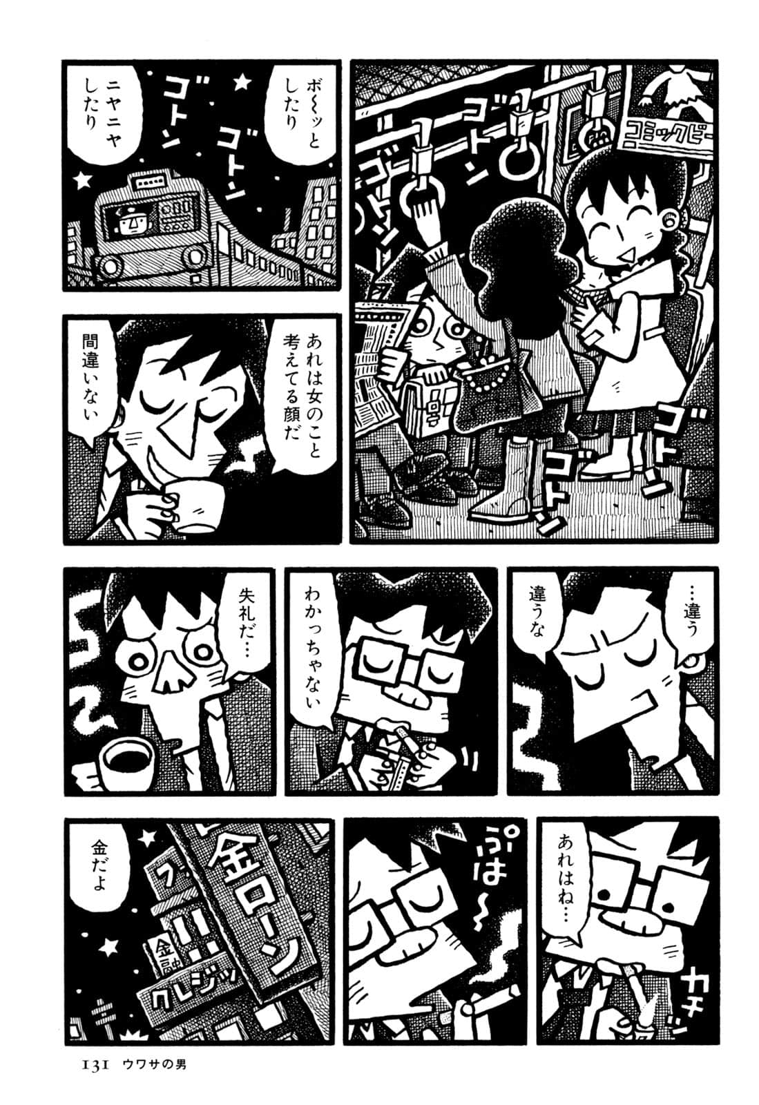 Page 133