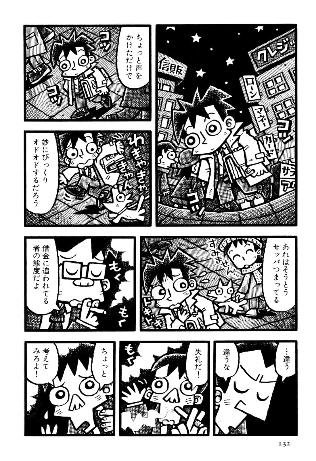 Page 134