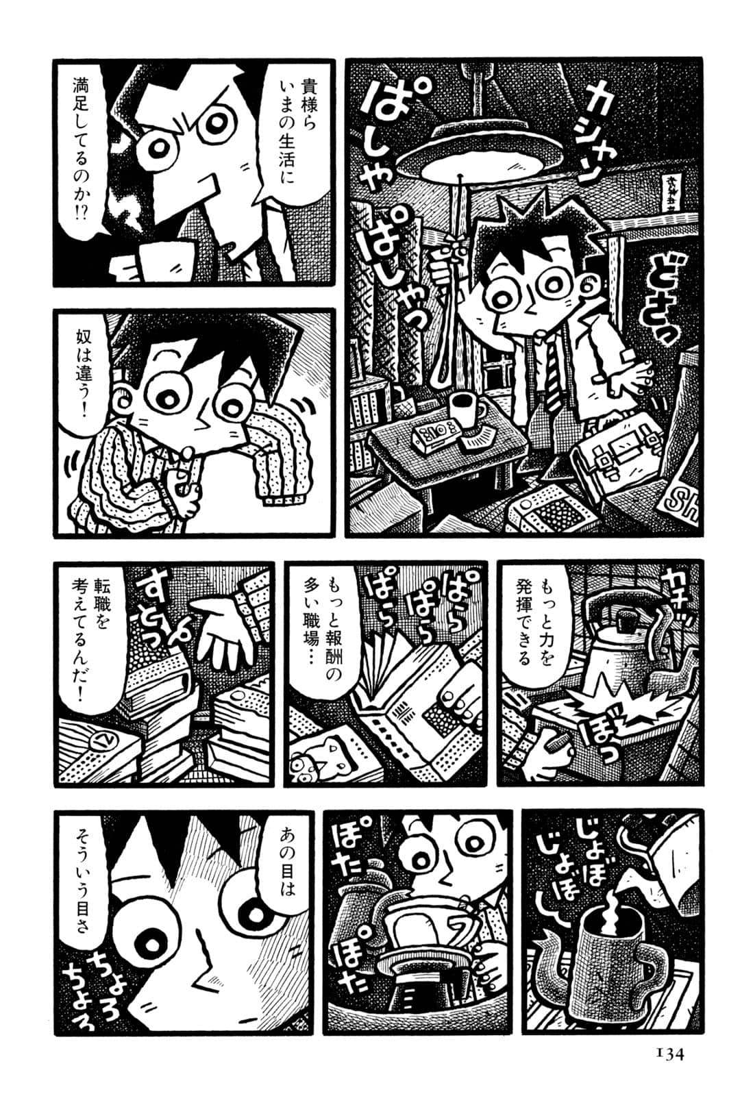 Page 136