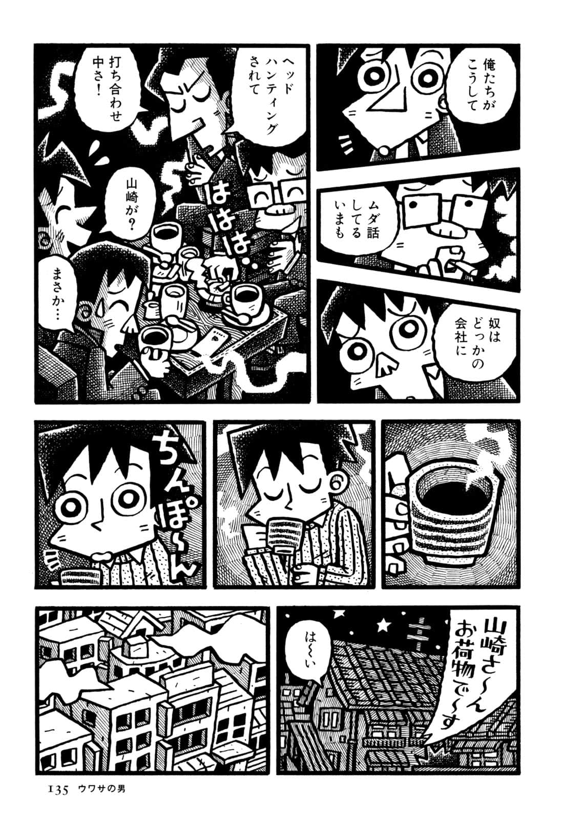 Page 137