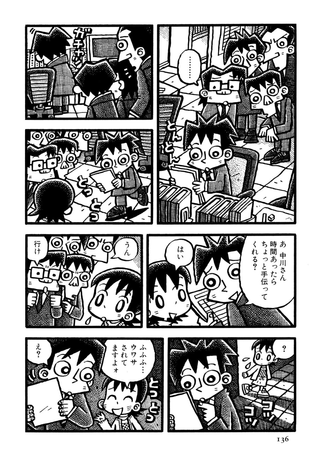 Page 138