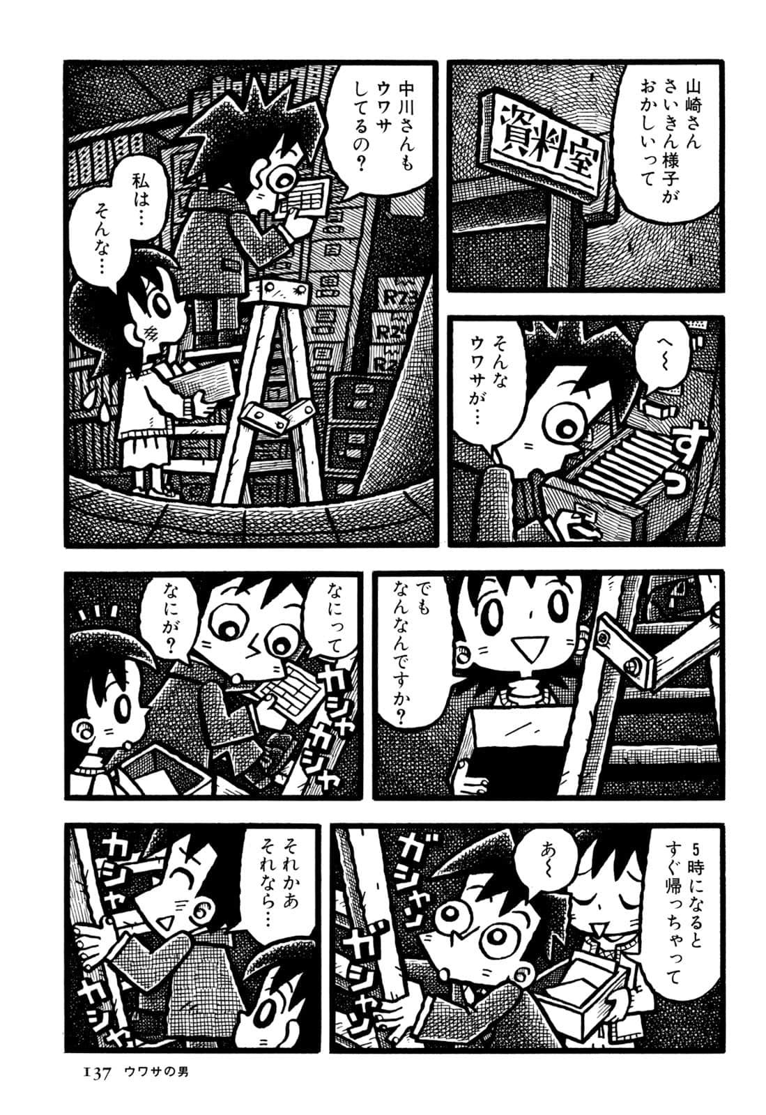 Page 139