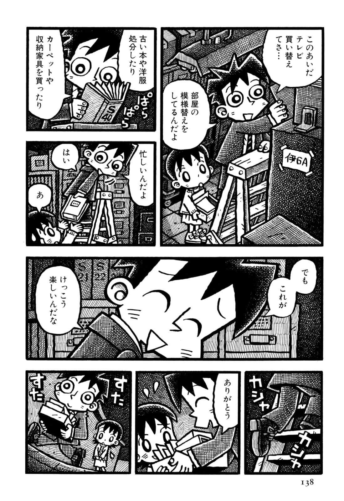 Page 140