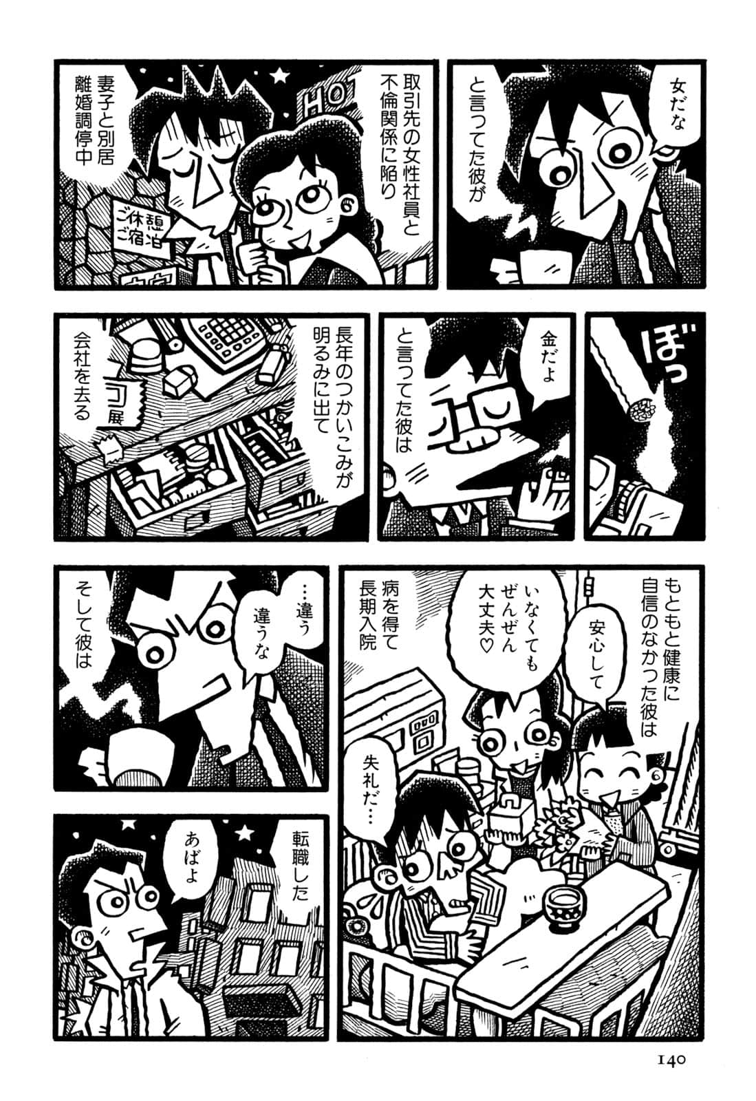 Page 142