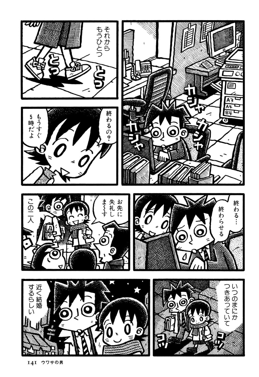 Page 143