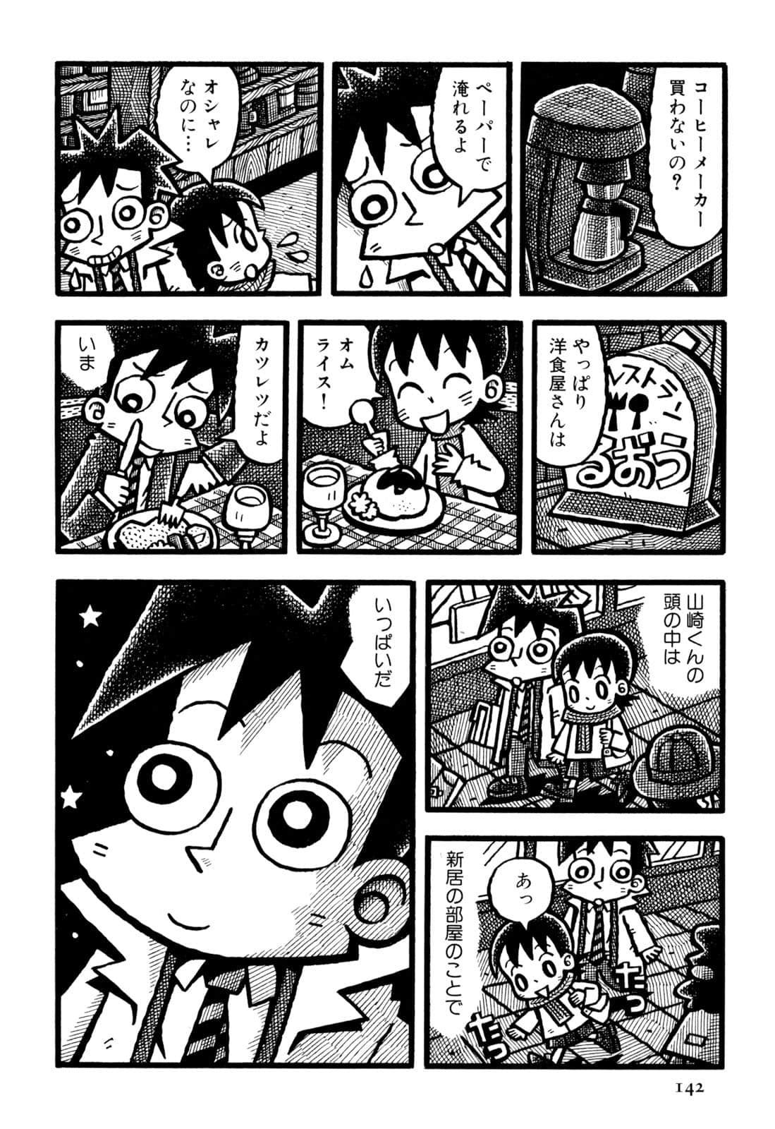 Page 144