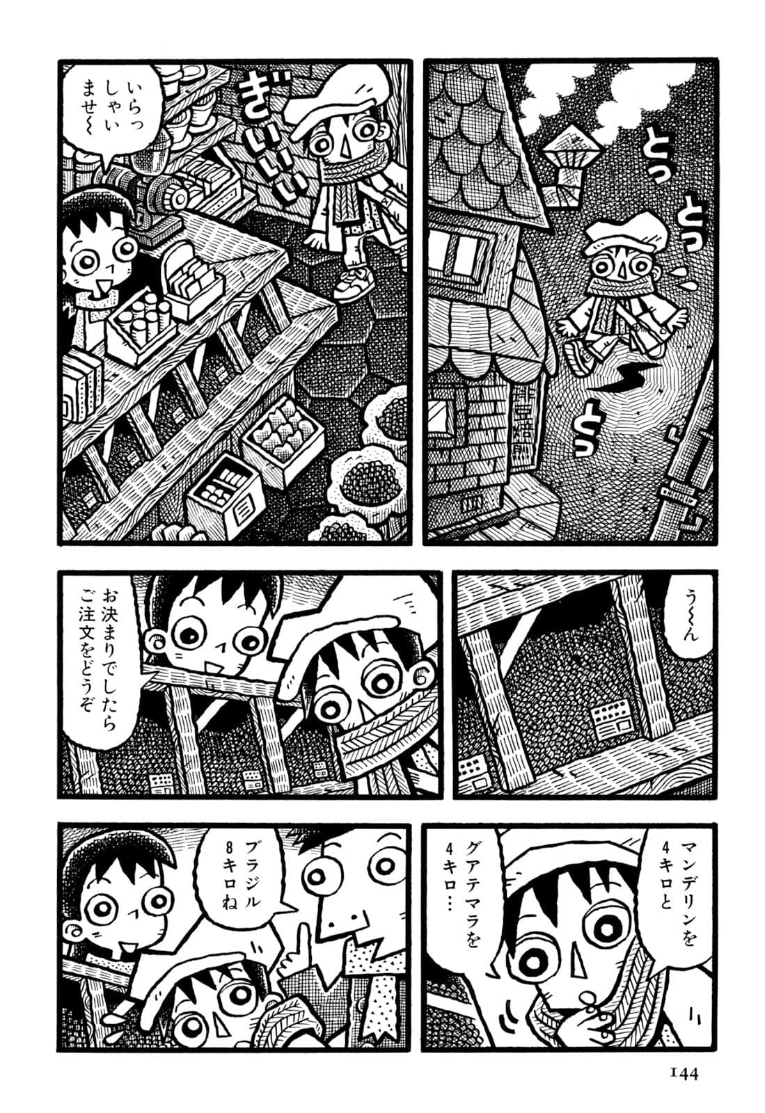 Page 146