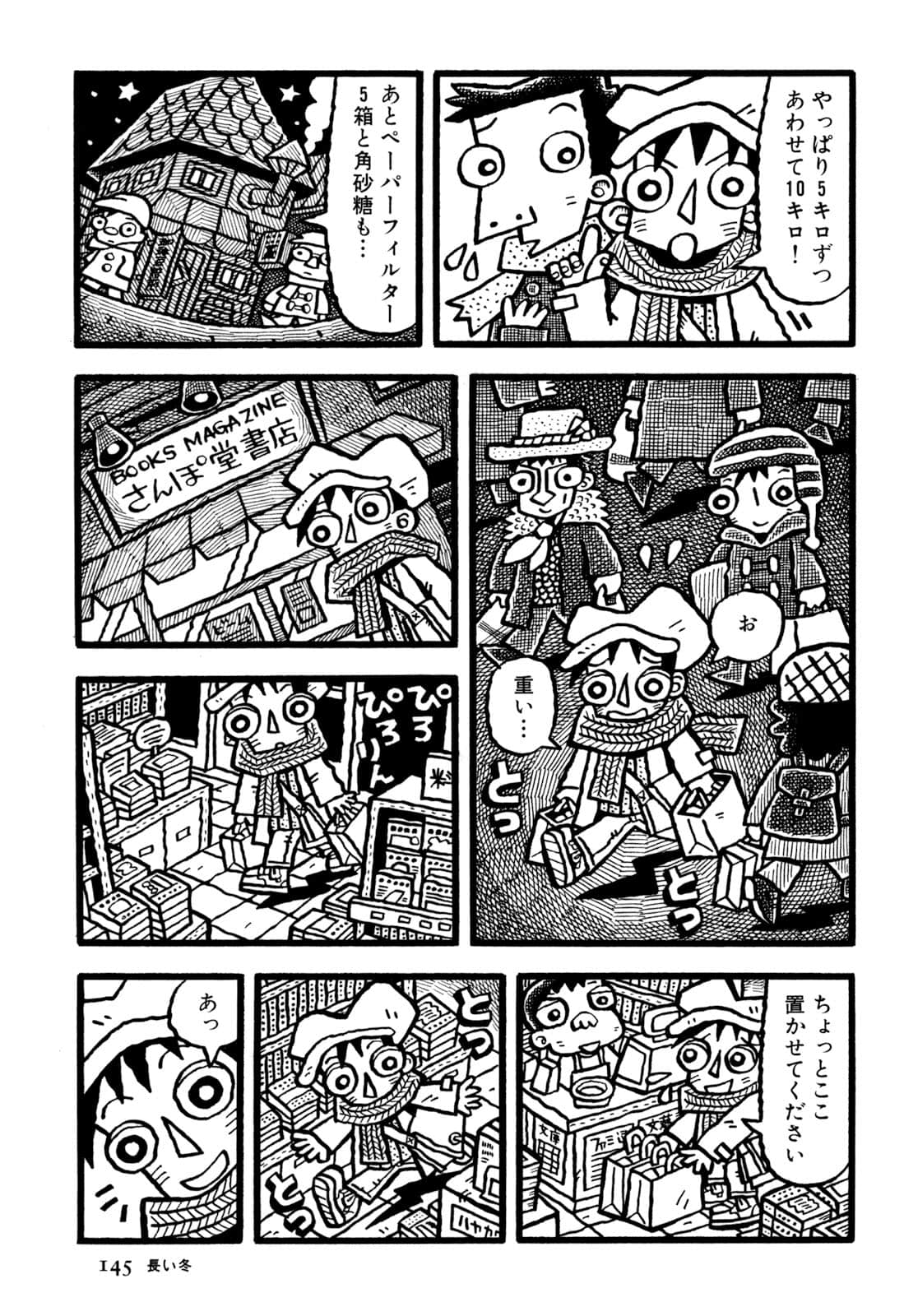 Page 147