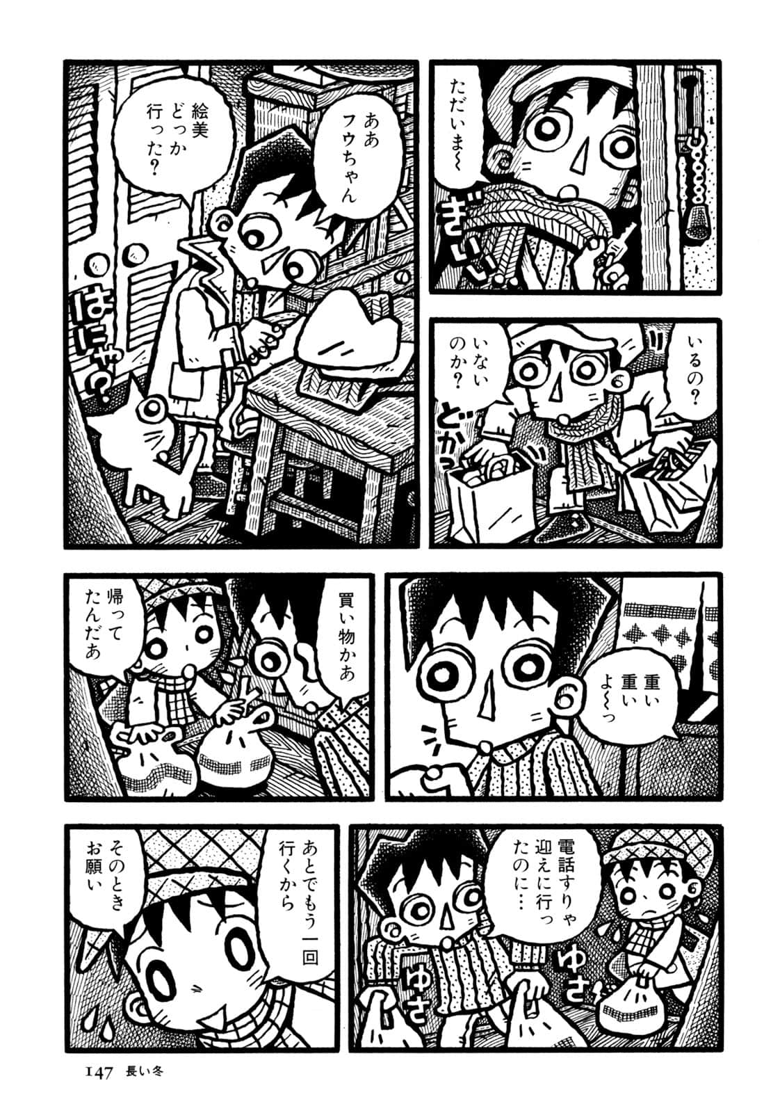 Page 149
