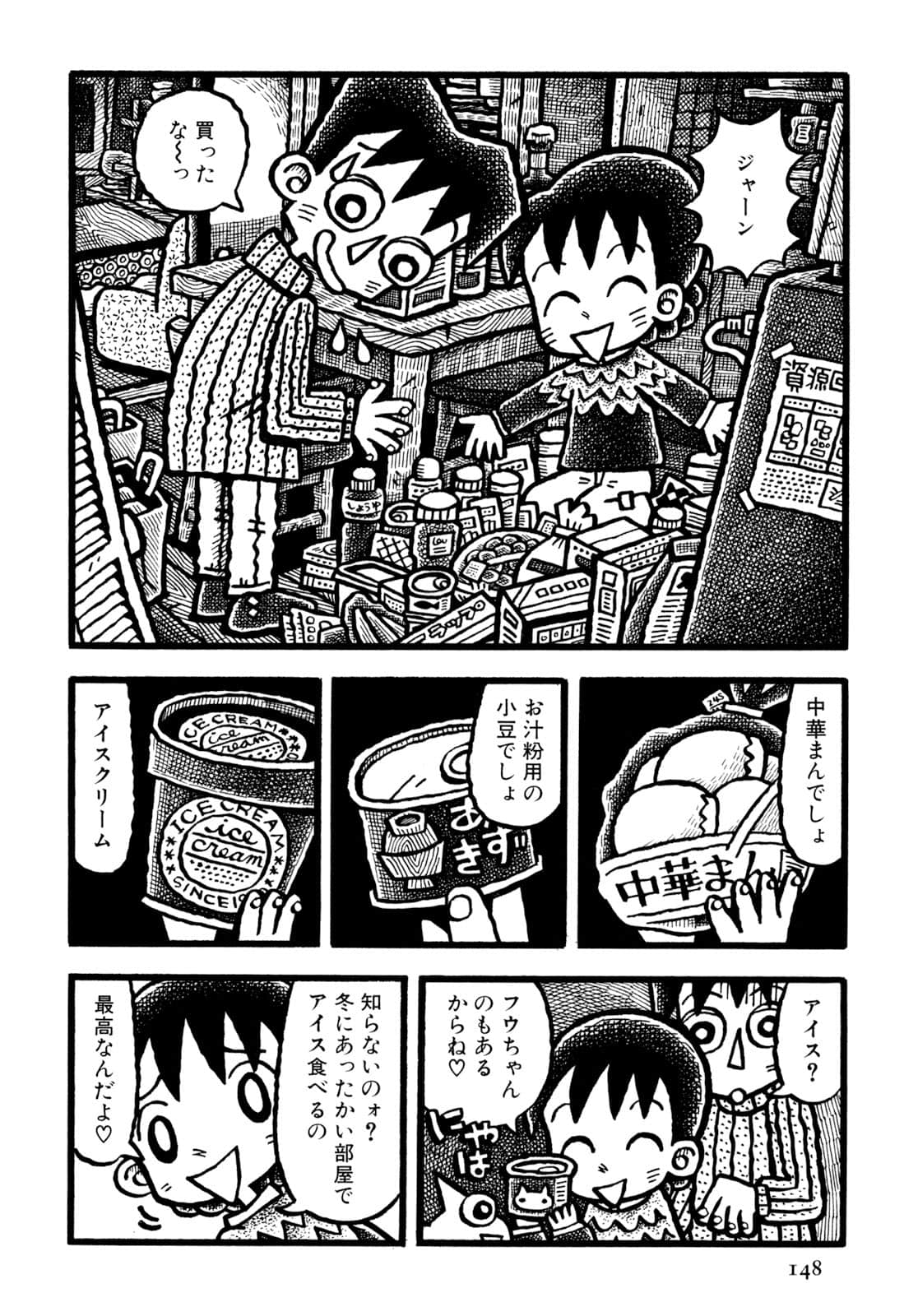 Page 150