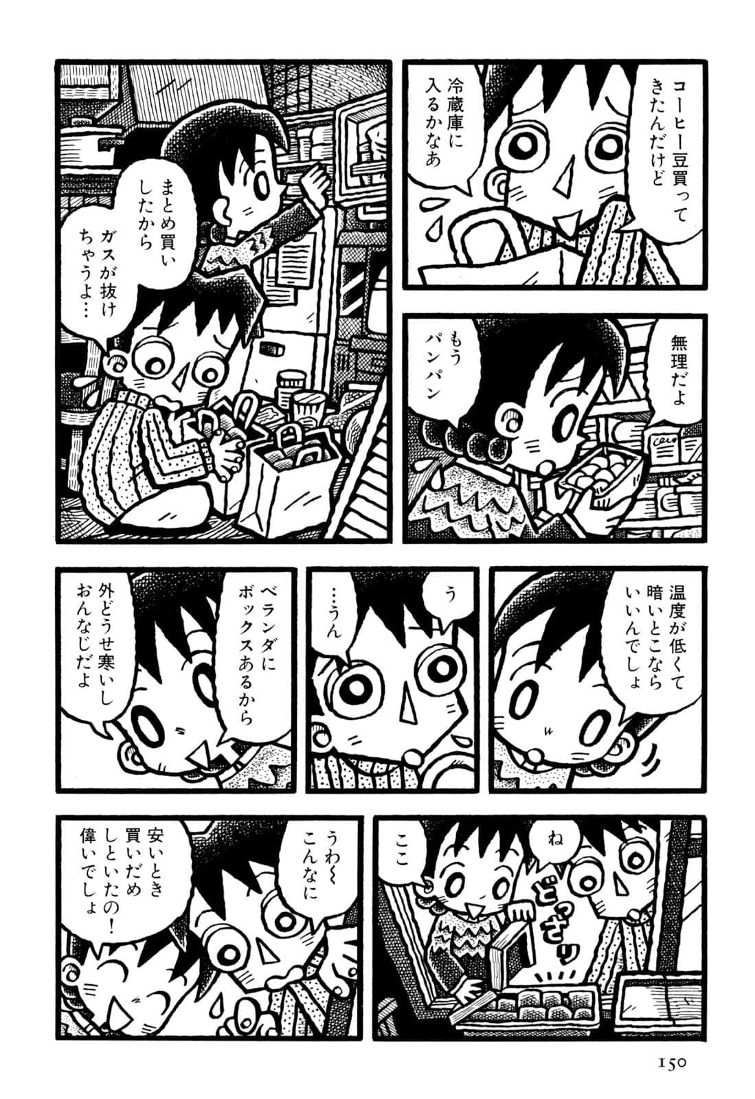 Page 152