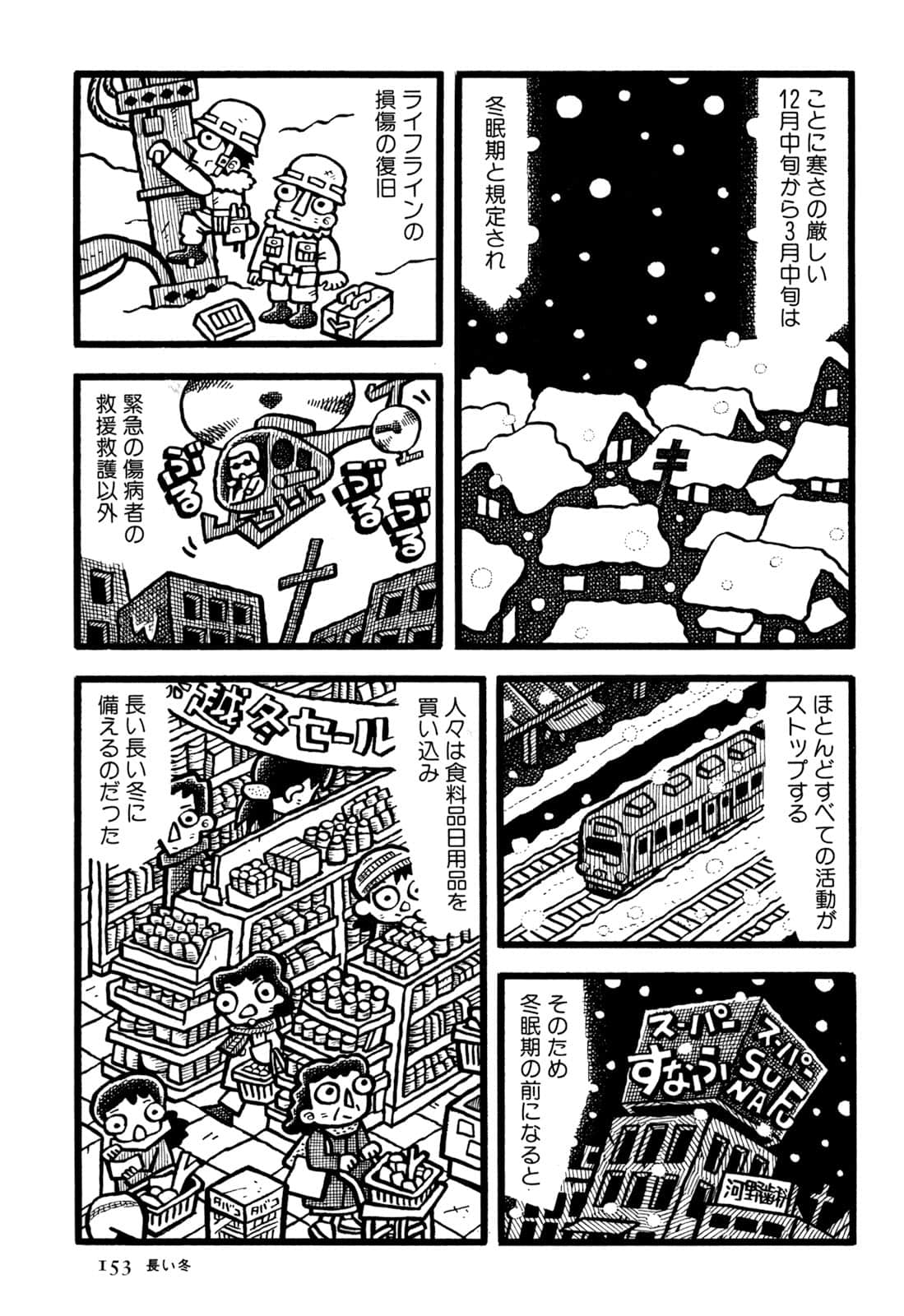 Page 155