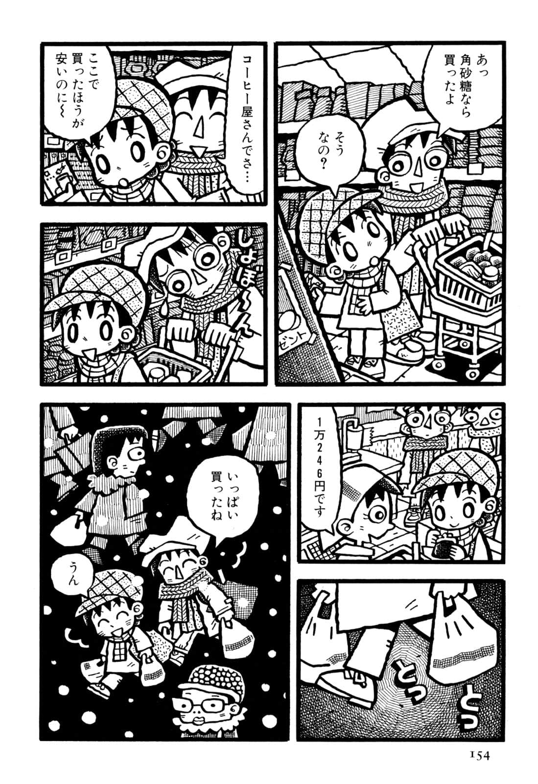 Page 156