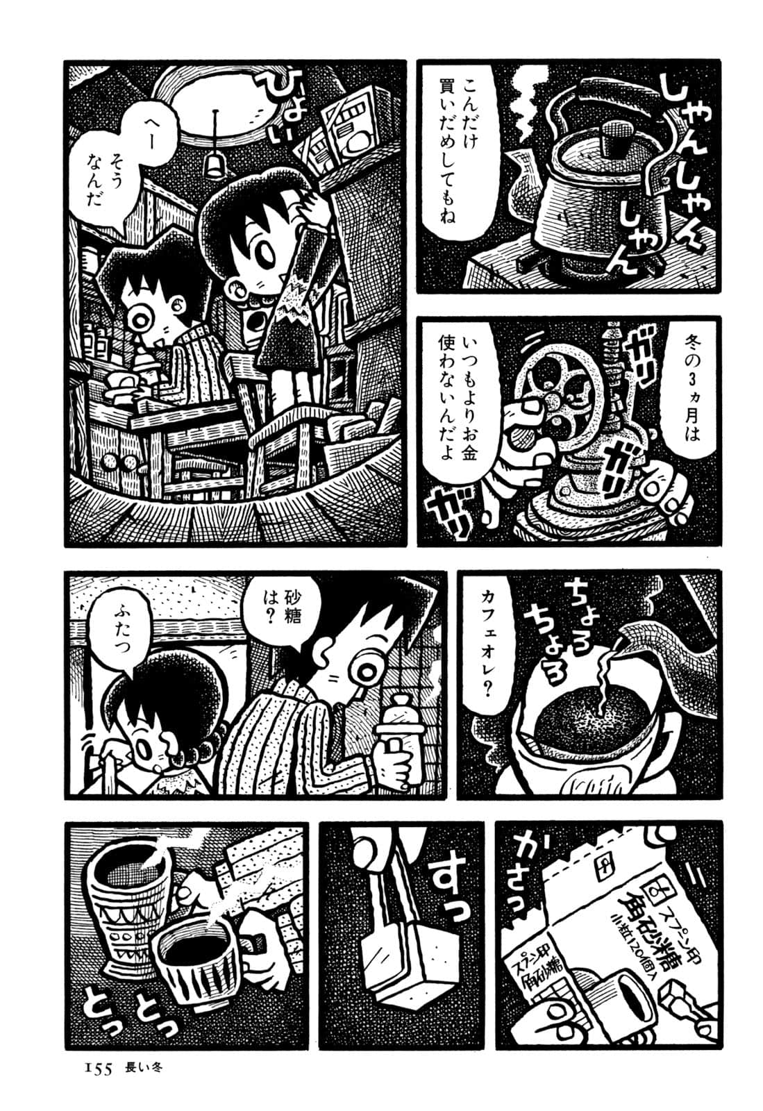 Page 157