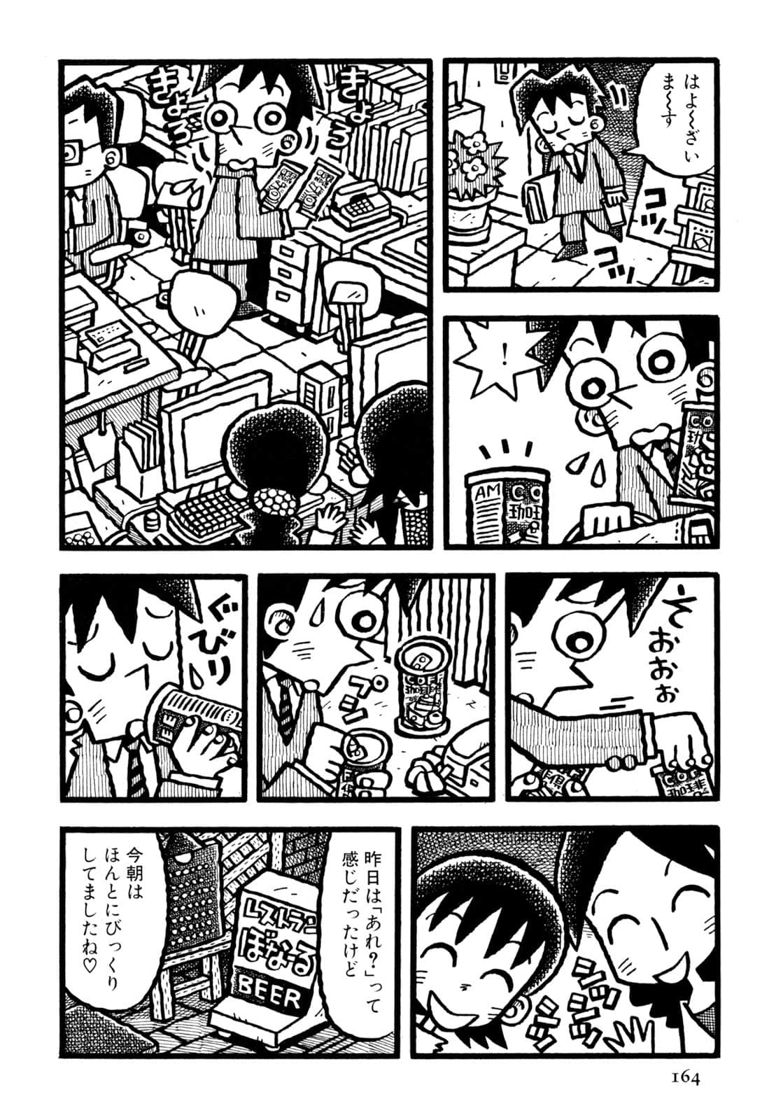 Page 166