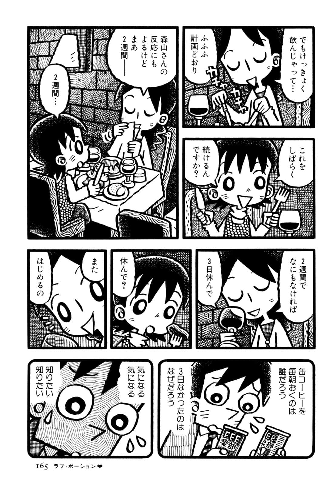 Page 167