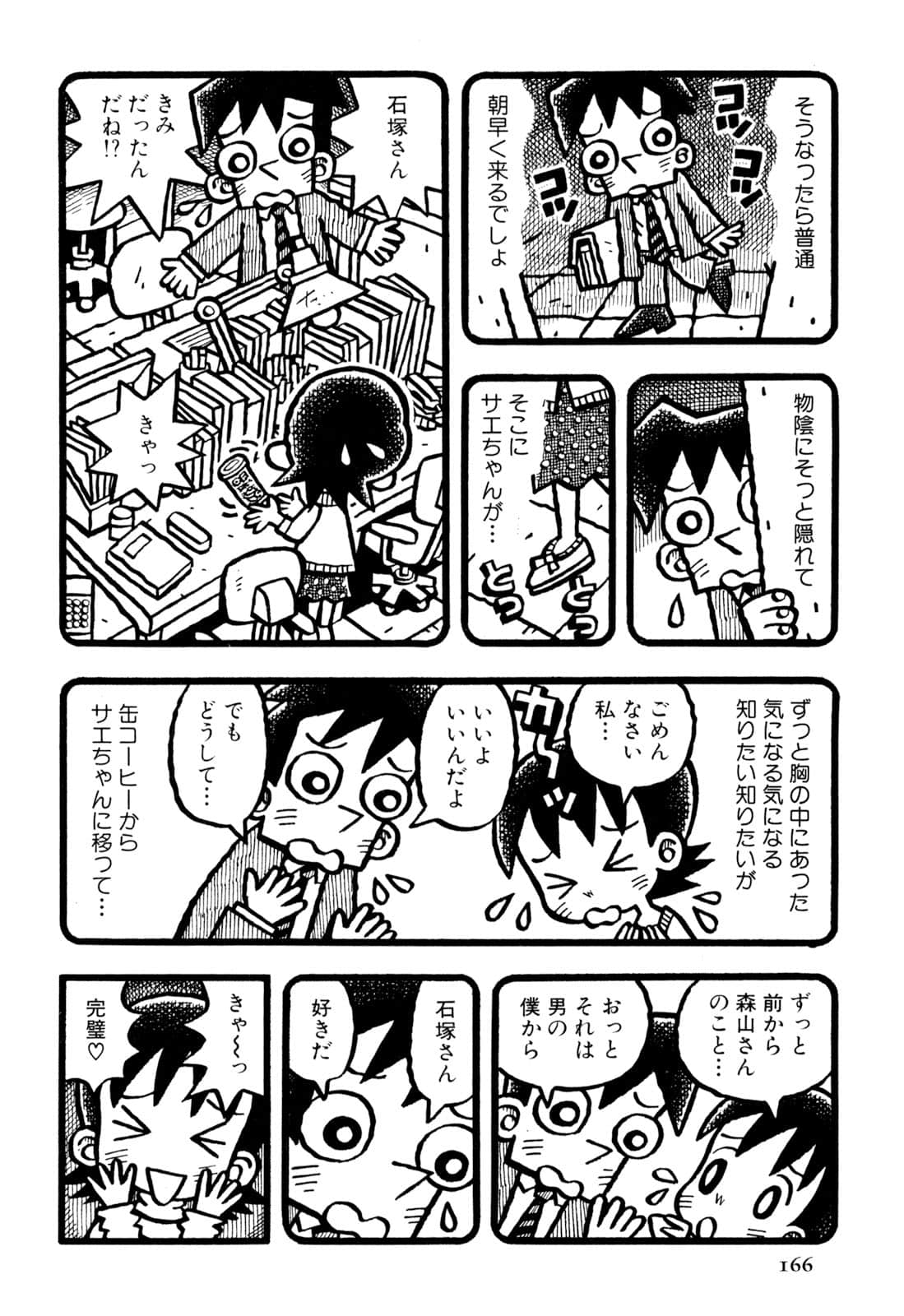 Page 168