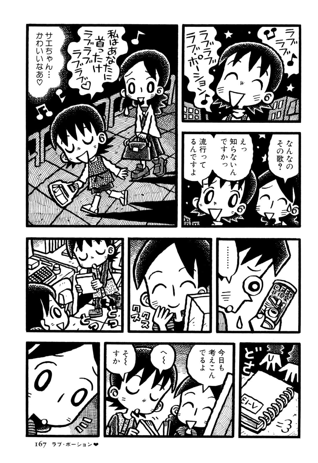 Page 169