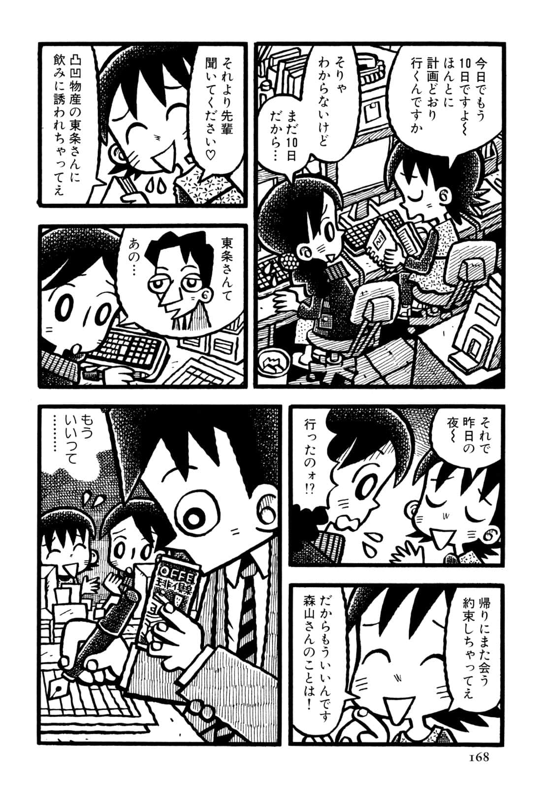 Page 170