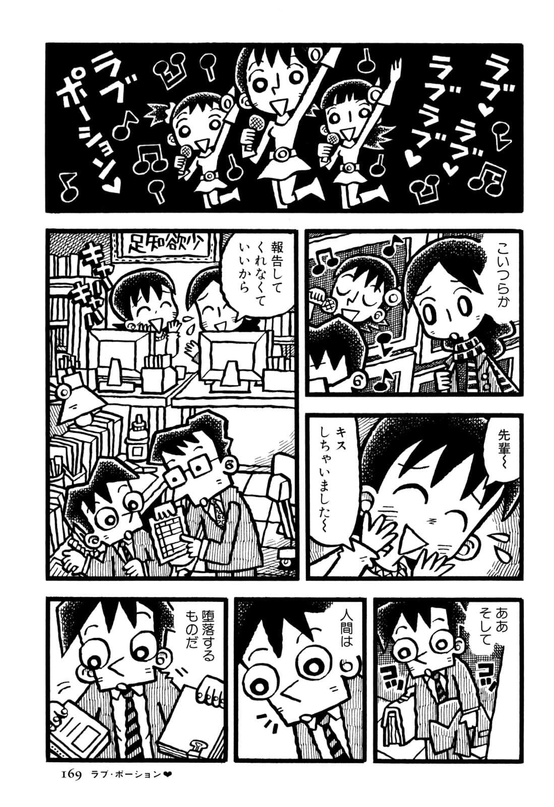 Page 171