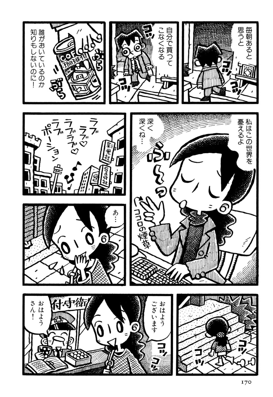 Page 172