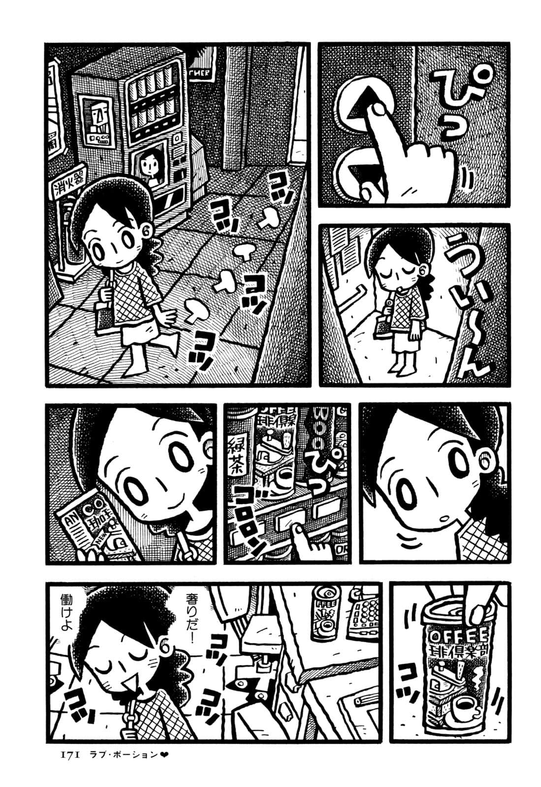 Page 173