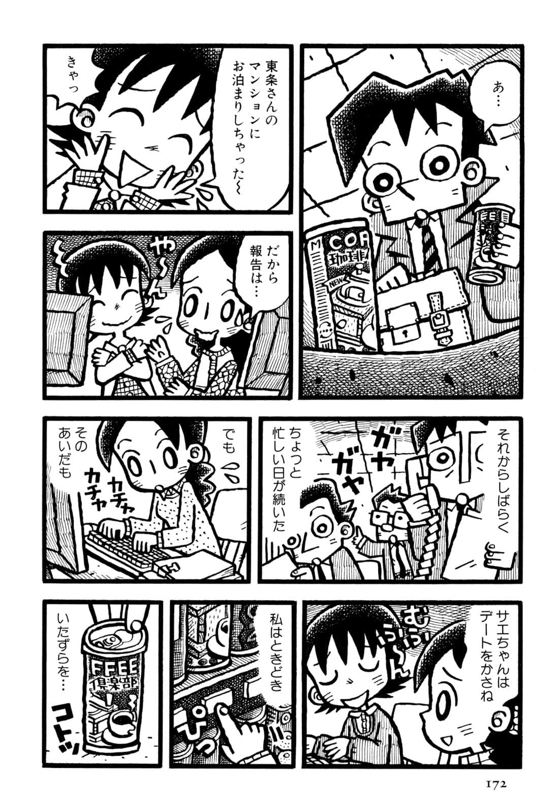 Page 174