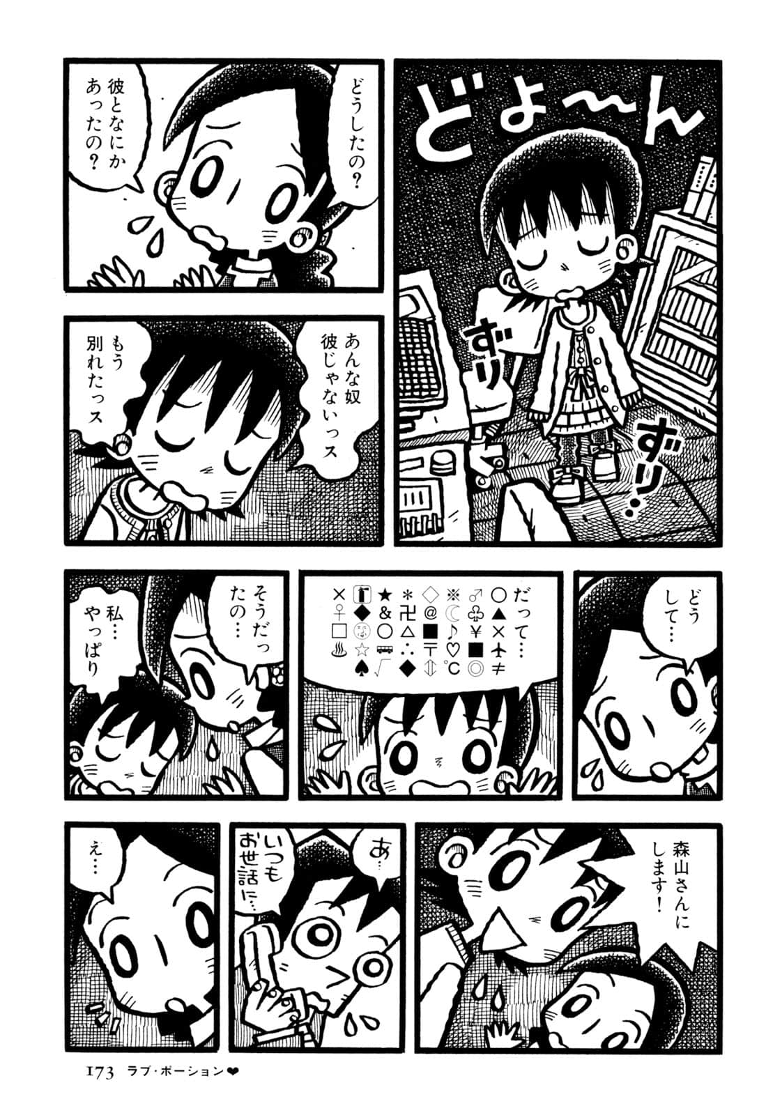 Page 175