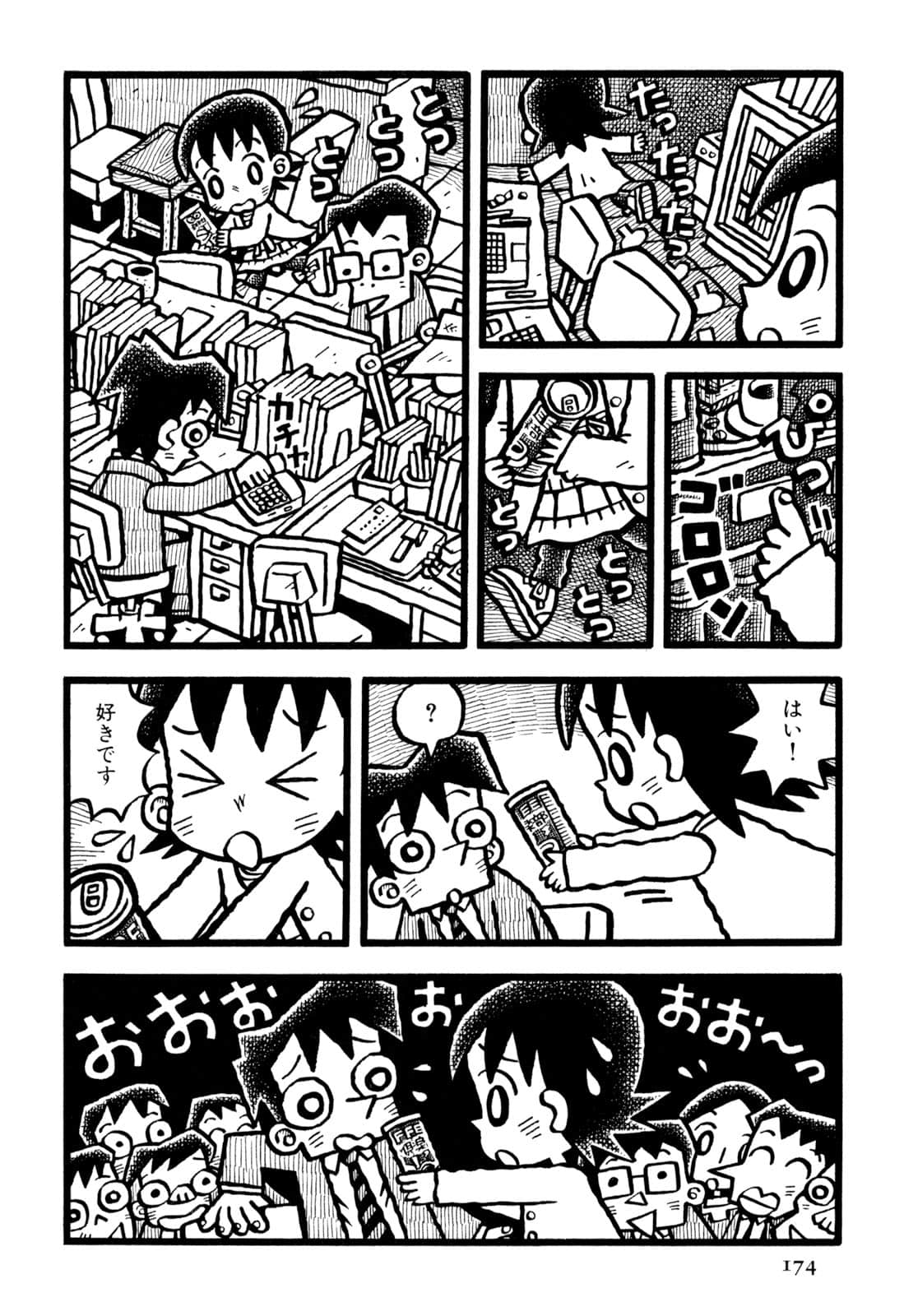 Page 176