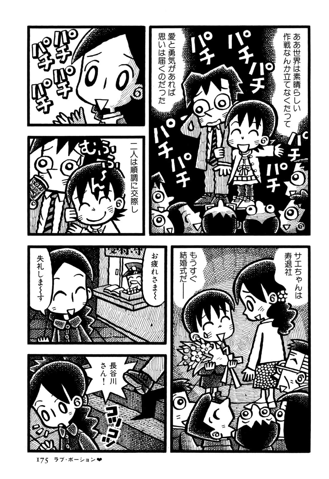Page 177