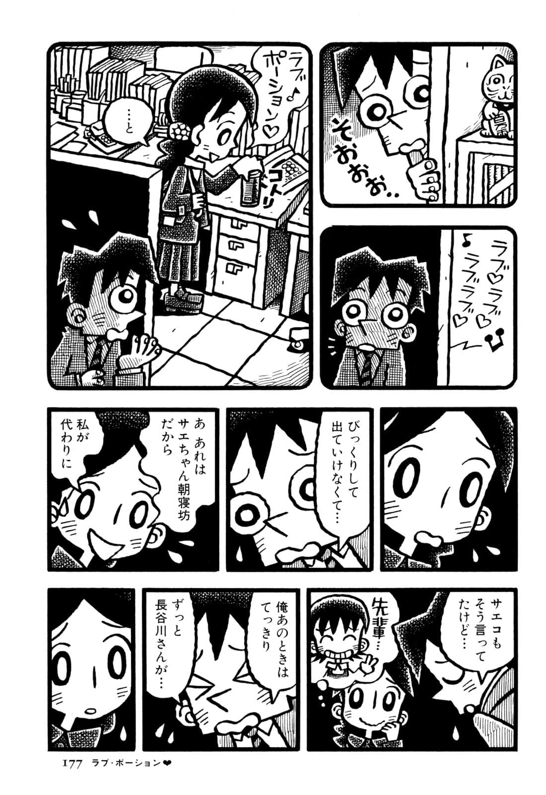 Page 179