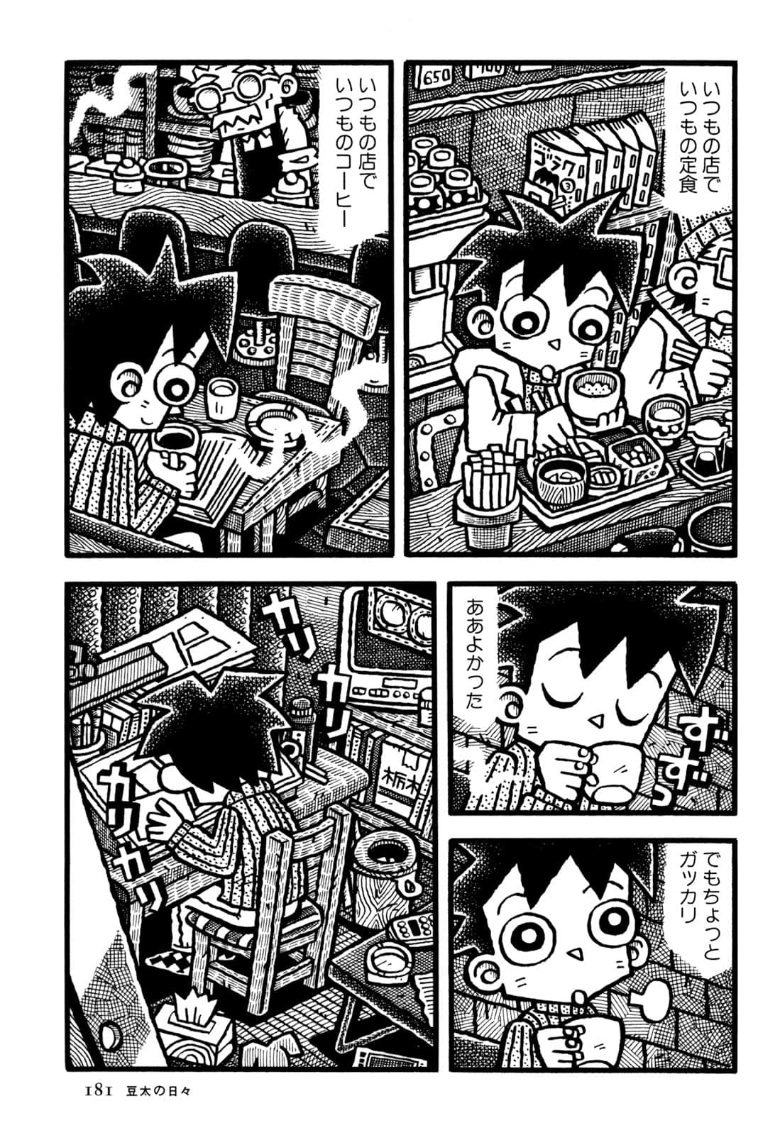 Page 183