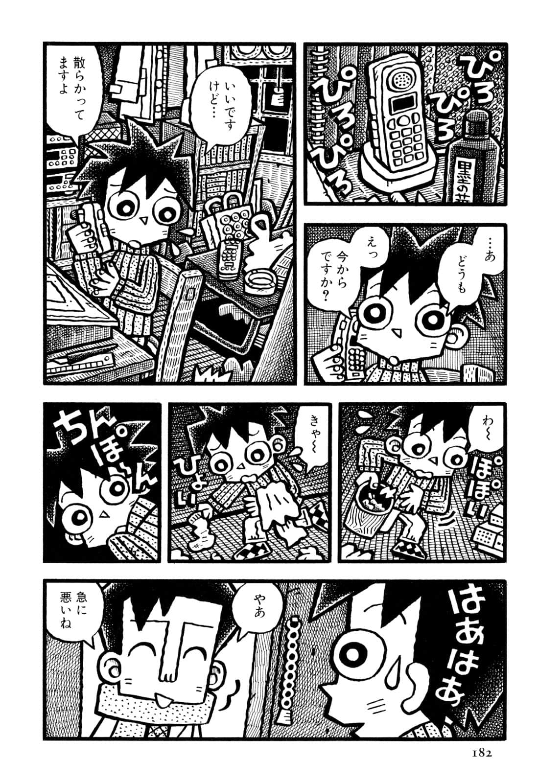 Page 184