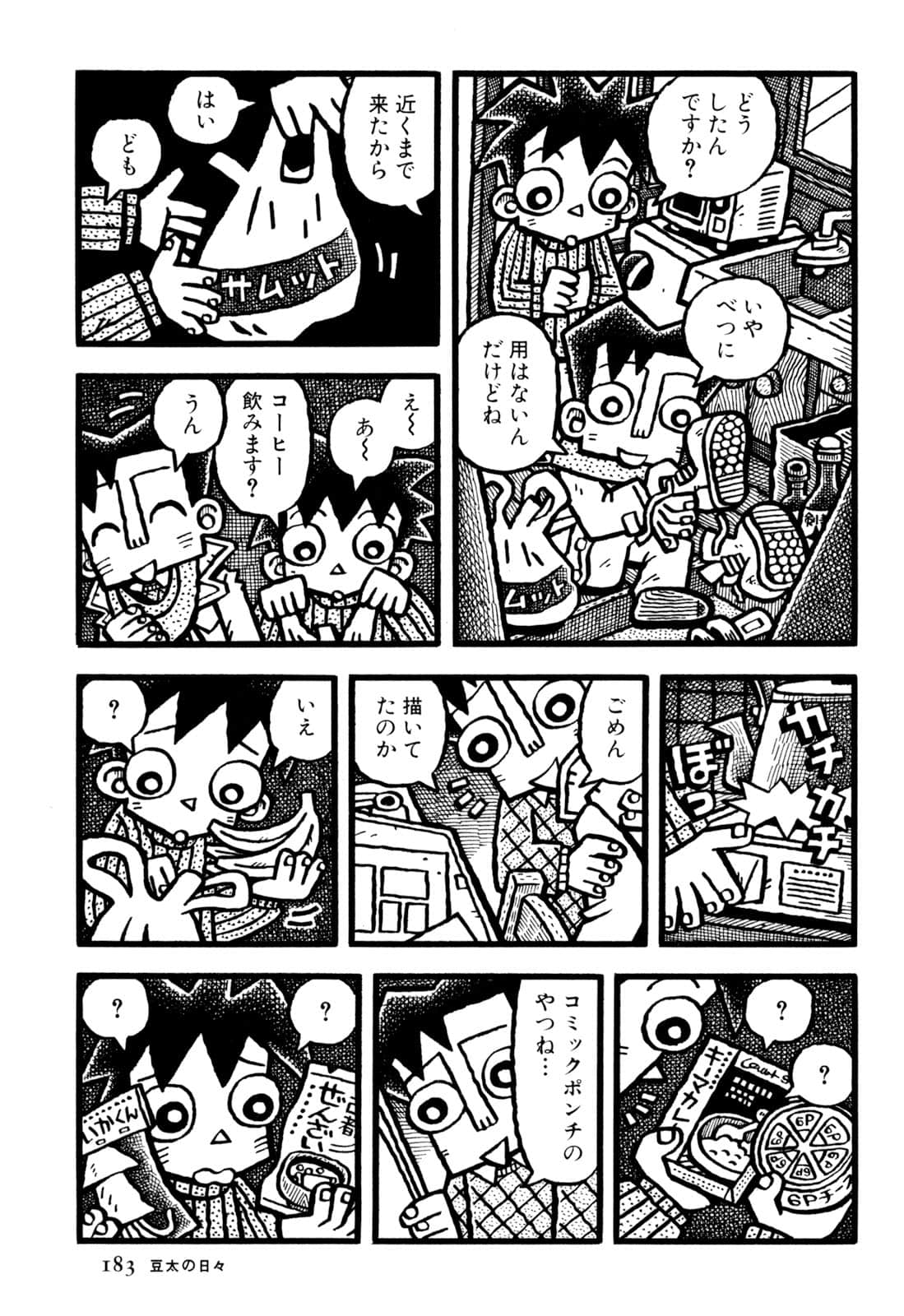 Page 185