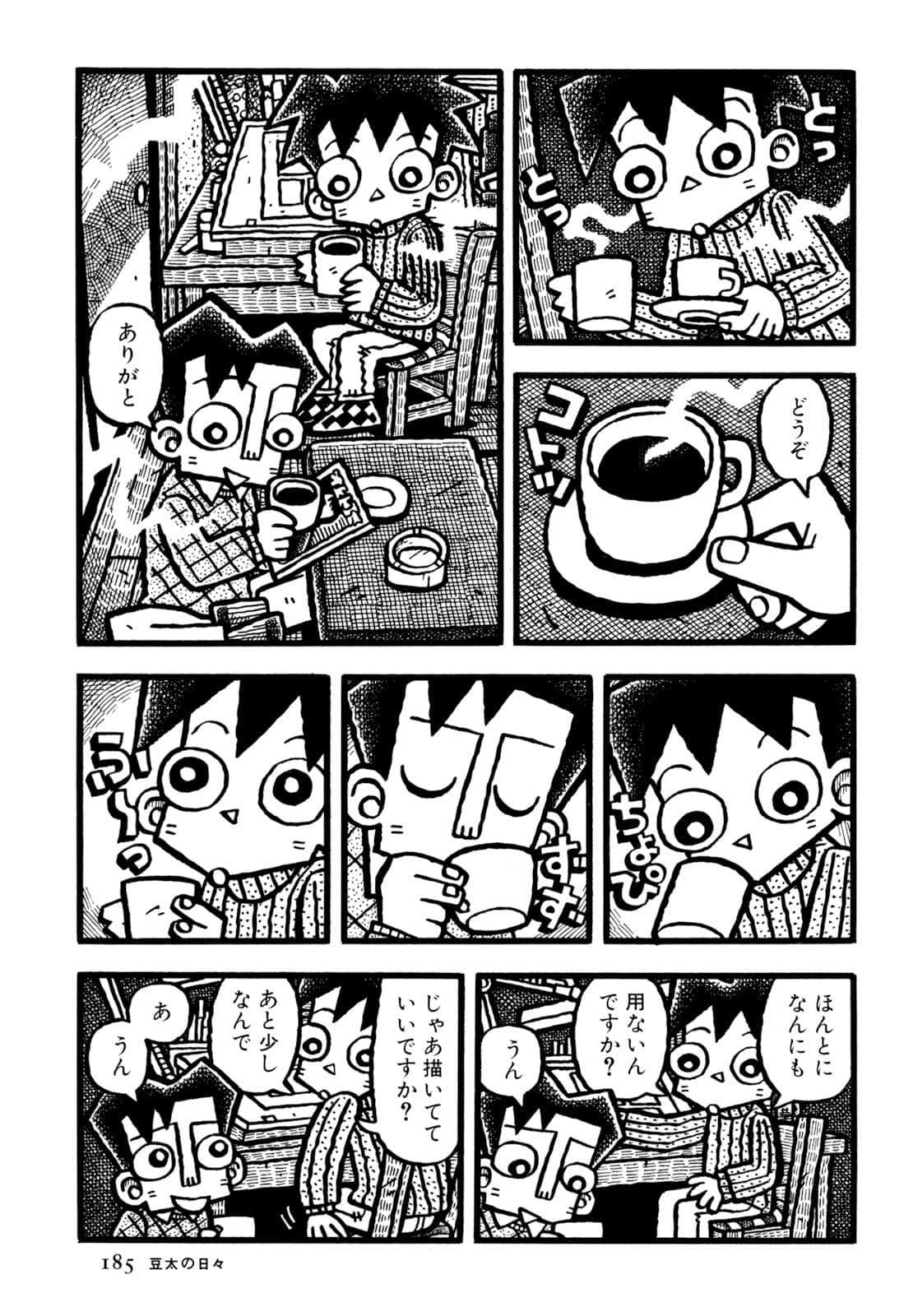 Page 187
