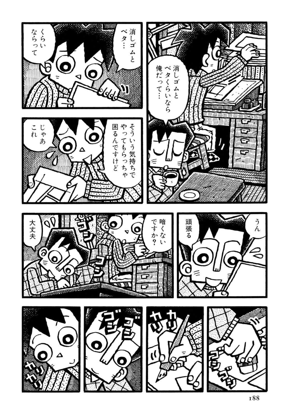 Page 190