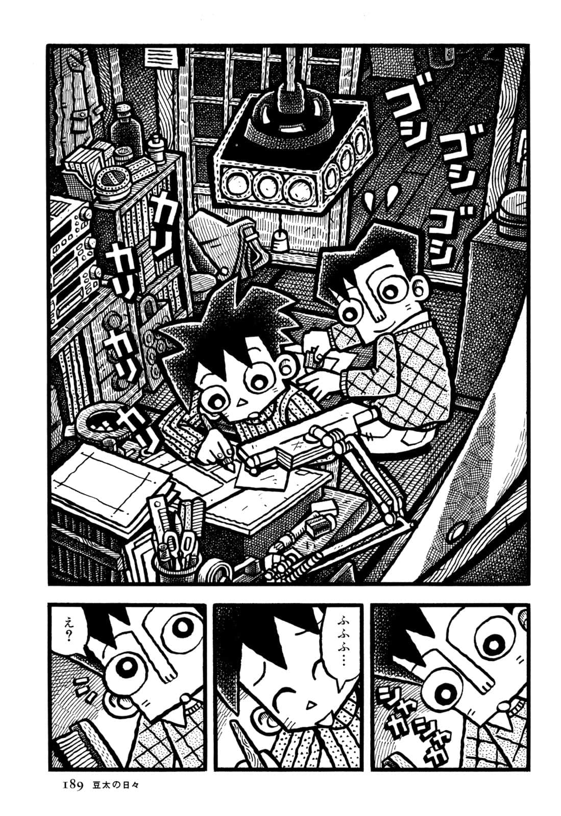 Page 191