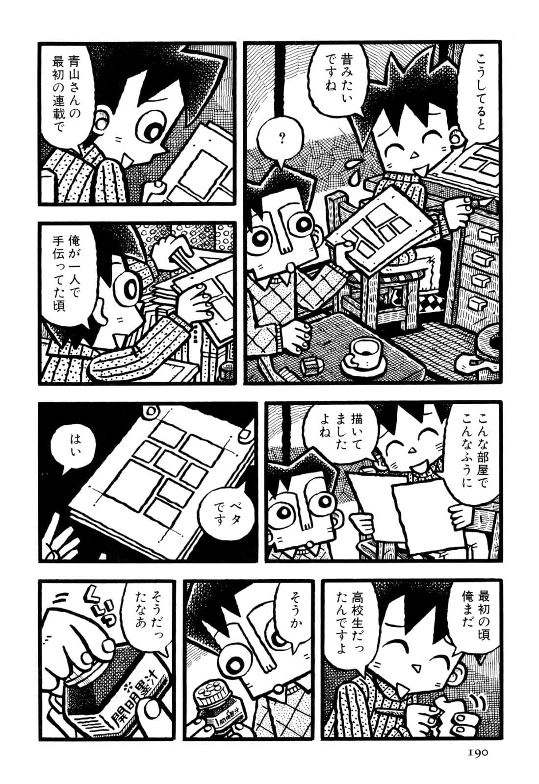 Page 192