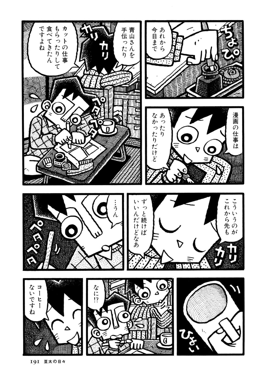 Page 193
