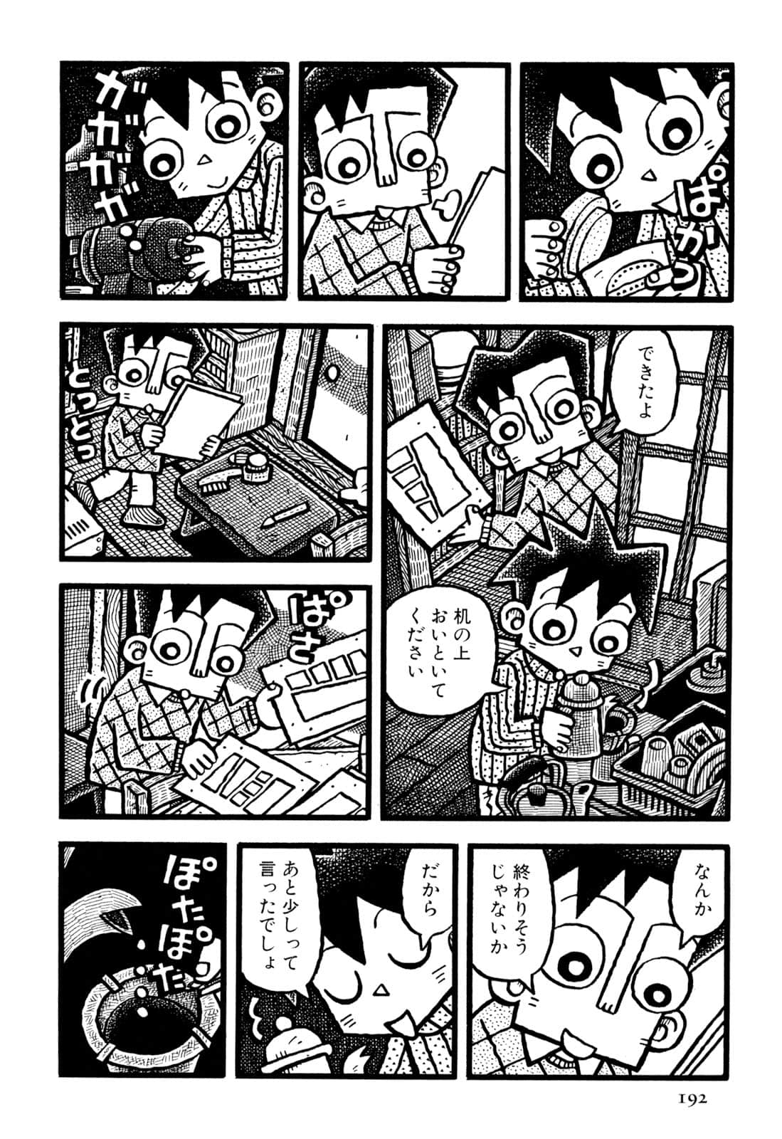 Page 194