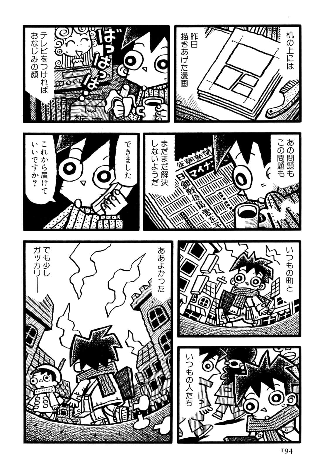 Page 196
