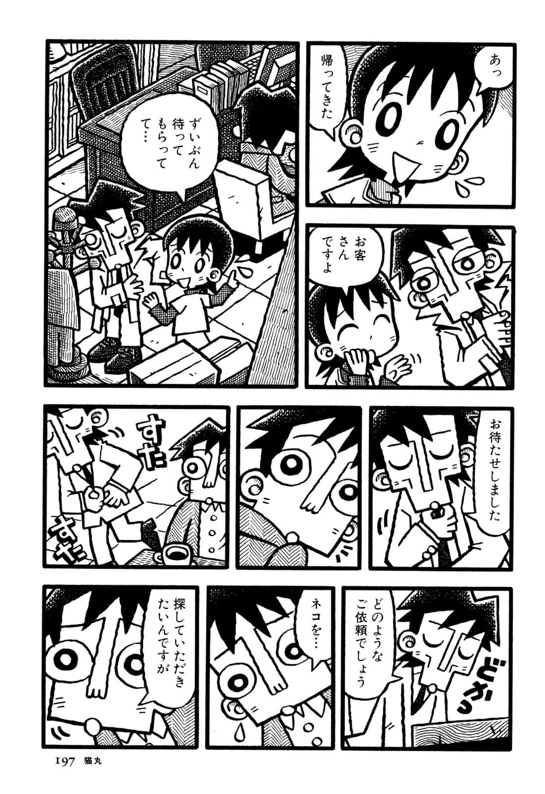 Page 199
