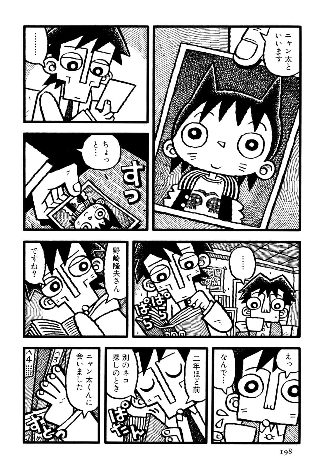 Page 200