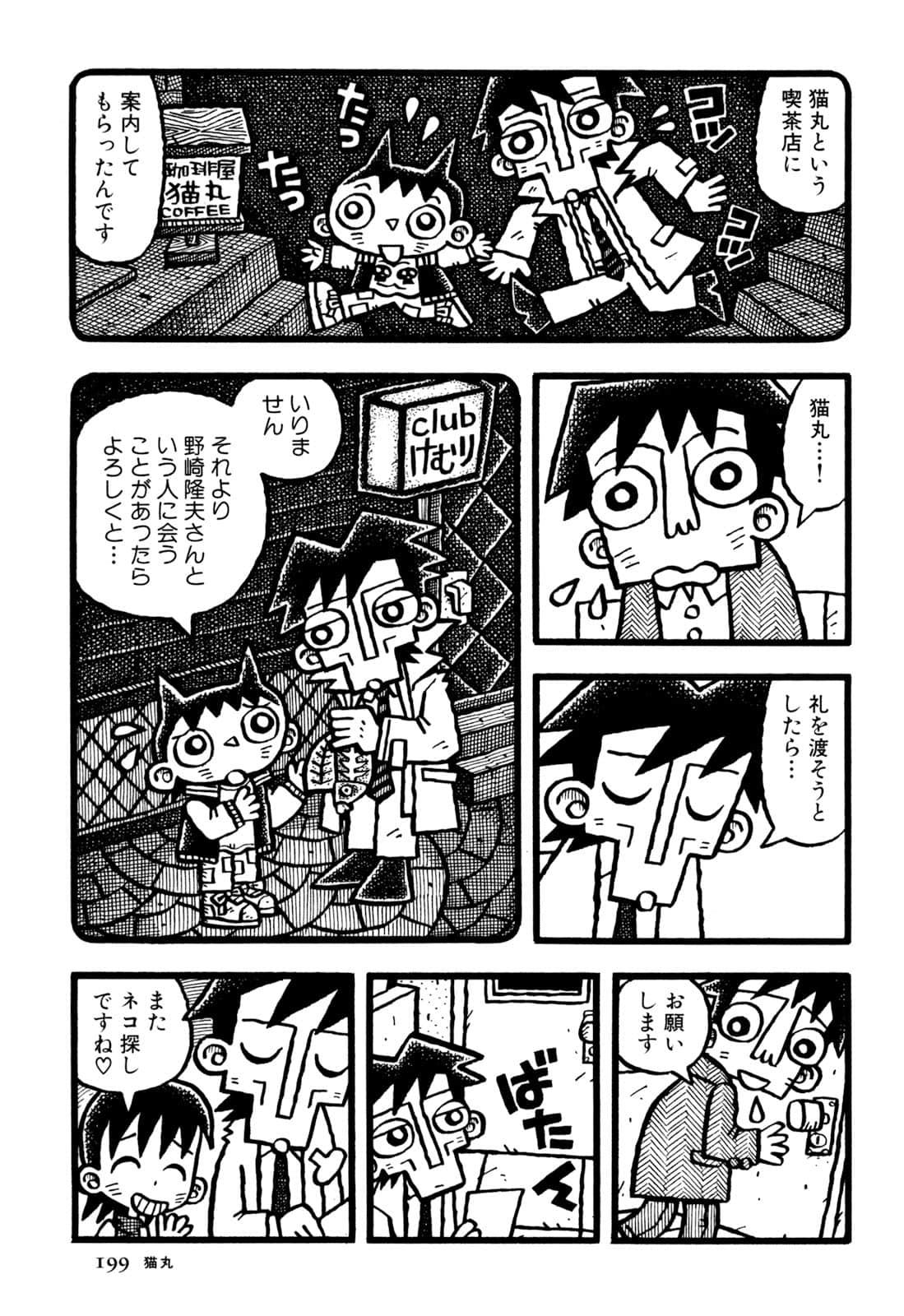 Page 201