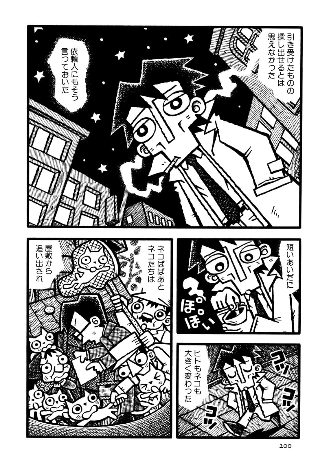 Page 202