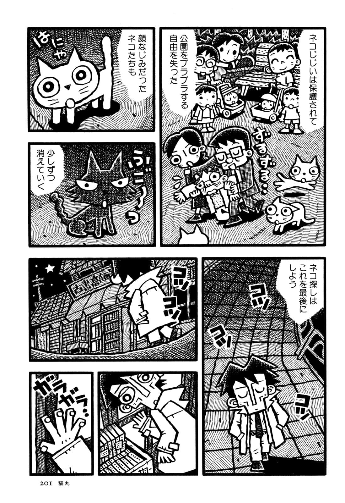 Page 203